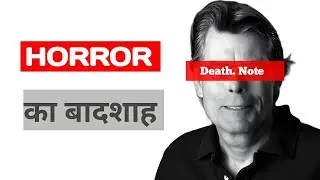 HORROR का बादशाह: | Hindi story | The stephen king of Biography | Motivation And Inspiration Story