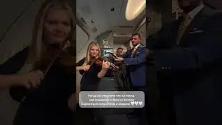 Концерт на высоте 11 тыс км.