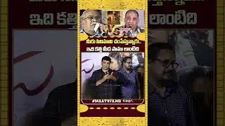 Dil Raju&rsquo;s BOLD Comments on Reporters! &ldquo;They Tried to KILL Film Career!&rdquo; | Thammudu Trailer Launch