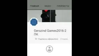 Пиар канала Gerozind Games2016-2 ПК