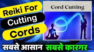 Reiki Cords Cutting Where is it? #reiki #reikihealing #reikicords