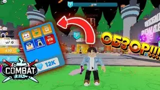 НОВЫЙ СИМУЛЯТОР РАСПАКОВКИ В РОБЛОКС +КОДЫ.В Combat raft SIMULATOR ROBLOX
