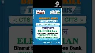 electrician trade bharat skills test series 2026 published update October 2025