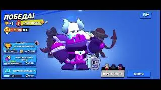 Brawl stars Արենի և Տարոնի հետ։