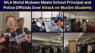 MLA Mohd Mubeen Meets School Principal and Police Officials Over Attack on Muslim Students