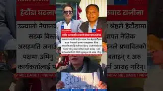 Bidhya Shrestha Resigns from Ujyalo Nepal Party Over Hetauda Road Demolitions