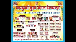 LIVE🔴 NCPL 2025 क्रिकेट मैच DAY 03 नवदुर्गा युवा मंडल देलवाड़ा 02/11/2025