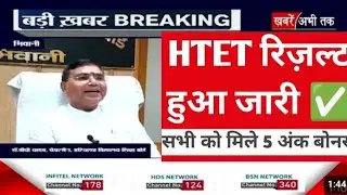 HTET 2024 RESULT UPDATE | HTET 2024BIOMETRIC VERIFICATION | HTET 2024 FINALANSWER KEY