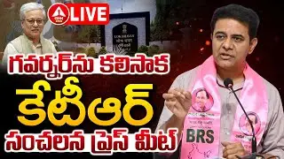LIVE🔴: గవర్నర్ ను కలిసాక కేటీఆర్ సంచలన ప్రెస్ మీట్..! | KTR Sensational Press Meet | ANN Telugu