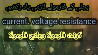 ohms law DC formula  | voltage.  current and resistance. formula