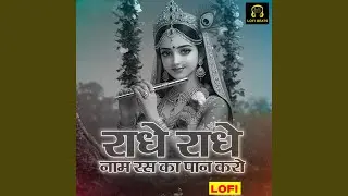Radhe Radhe Naam Ras Ka Paan Karo LOFI