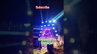 Suriyawan Ka Durga Puja Visarjan Bhadohi 2025 #bhadohi #durgapuja2025 #Durgapujavishrjan2025