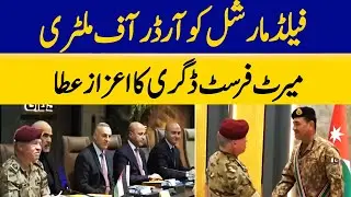Field Marshal Awarded The Order of Military Merit, First Degree | Dawn News