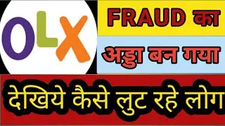 OLX Fraud Story | Online Fraud OLX| #Facts of OLX | Fraud on OLX |