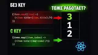 и БЕЗ key всё РАБОТАЕТ