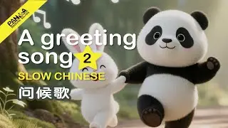 Panda Lele EP02 | A Greeting Song 问候歌 | Learning Chinese