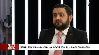 Բաց հարթակ․ Սյունիքում նախընտրական լարվածություն չի լինելու. Դանիելյան