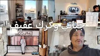 Saudi Arabia Chapati Karak Afif Coffee Shop || جباتي وكرك عفيف ||#worldwork50 