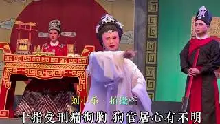 【经典潮剧选段】《罗衫记》袁曼琪、黄晓婷  百花潮剧院演出  (Teochew Opera งิ้วแต้จิ๋ว）#潮剧选段