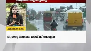 Yellow alert declared for Nine districts in Kerala