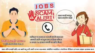 GLOBAL FINANCE SOLUTIONS | ONLINE JOB FROUDE | ROHIT BHAU GAIKWAD | SOCIAL WORKER | MUMBAI