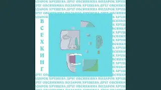 РЕЦЕНЗИЯ ОТ СТЕПАНА ПАНТЕРЫ