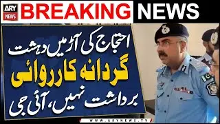 IG Islamabad confirms arrest of over 954 PTI workers during three days