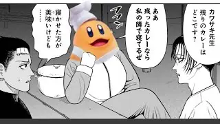 【カービィのエアライダー 】デカ女ブームの夜明けを感じる