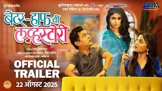 Better Half Chi Love Story - TRAILER | Subodh Bhave Rinku Rajguru Prarthana Behere Aniket V | 22 Aug
