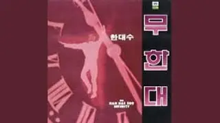 나혼자