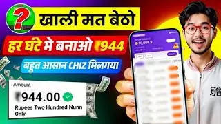 🤑2026 NEW UPI EARNING APP | DAILY FREE UPI CASH WITHOUT INVESTMENT | EARN MONEY ONLINE