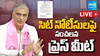 LIVE : Harish Rao SENSATIONAL Press Meet On SIT Notice | Phone Tapping Case | Sakshi TV