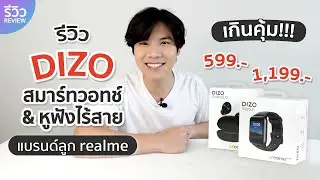 รีวิว 