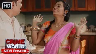महंगाई रिश्वत  | अपराध का सच | Crime World