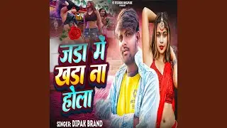 Jada Me Khada Na Hola