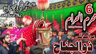 Baramdagi Zuljanah o Noha | 6 Muharram 2022-1444 | ImamBargah Rashi Bhawan Brandeth Road Lahore