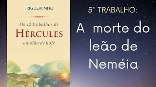 Trigueirinho | Os 12 Trabalhos de H&eacute;rcules na vida de hoje - A morte do le&atilde;o de Nem&eacute;ia