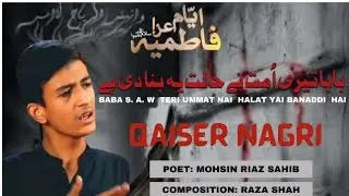 Noha 2021| Baba Teri Ummat Nai Halaat Yai Banadi hai  | Qaiser Abbas | Ayyam e Fatimiyya Noha 2021|