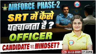 Airforce Phase 2 SRT Secrets | कैसे Judge करते हैं Officer Candidate का Mindset | Phase 2 SRT Test