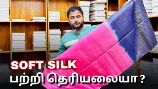 🔥 பொங்கல் OFFER HANDLOOM PURE SOFT SILK SAREES | OWN MANUFACTURE IN SIRUMUGAI 
