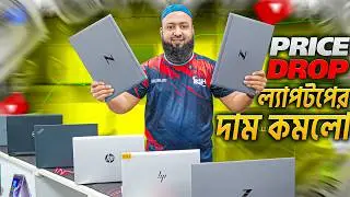 Laptop Price In Bangladesh 😍 Used Laptop Price in Bangladesh 🔥 second hand laptop in bangladesh
