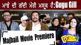 Majhail Movie Premiere - Gugu Gill | Roopi Gill | Dheeraj Kumar | Harf Cheema  | Movie Premiere