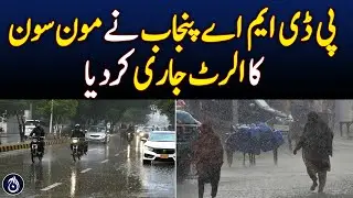PDMA Punjab issues monsoon alert - Aaj News