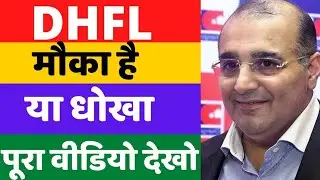 DHFL Share Latest News | Share analysis | dhfl news today
