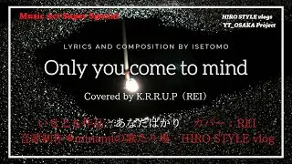 【MusicAct Special collaboration：あなたばかり（日常編）】KRRUP～KANAZAWA REI Rising Up Project~クラップ