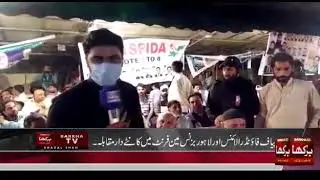 LCCI Election 2020 || Election polling Day At Lahore Chamber of Commerce || Haji Hanif || PIAF