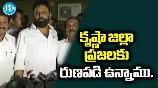 Kodali Nani Press Meet about krishna jilla mlc elections #KRISHNAJILLA #MLC#KodaliNani @iDreamNews1