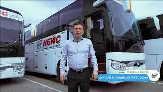 нейСС