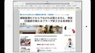 【iPad初心者のための使い方入門】Feedly