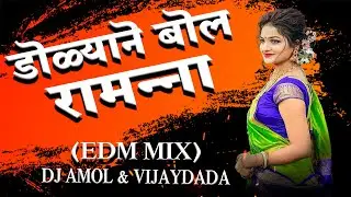 Dolyane Bol Ramanna (EDM Mix) DJ Amol & VijayDada DJ Remix